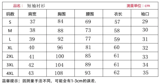 襯衫定做